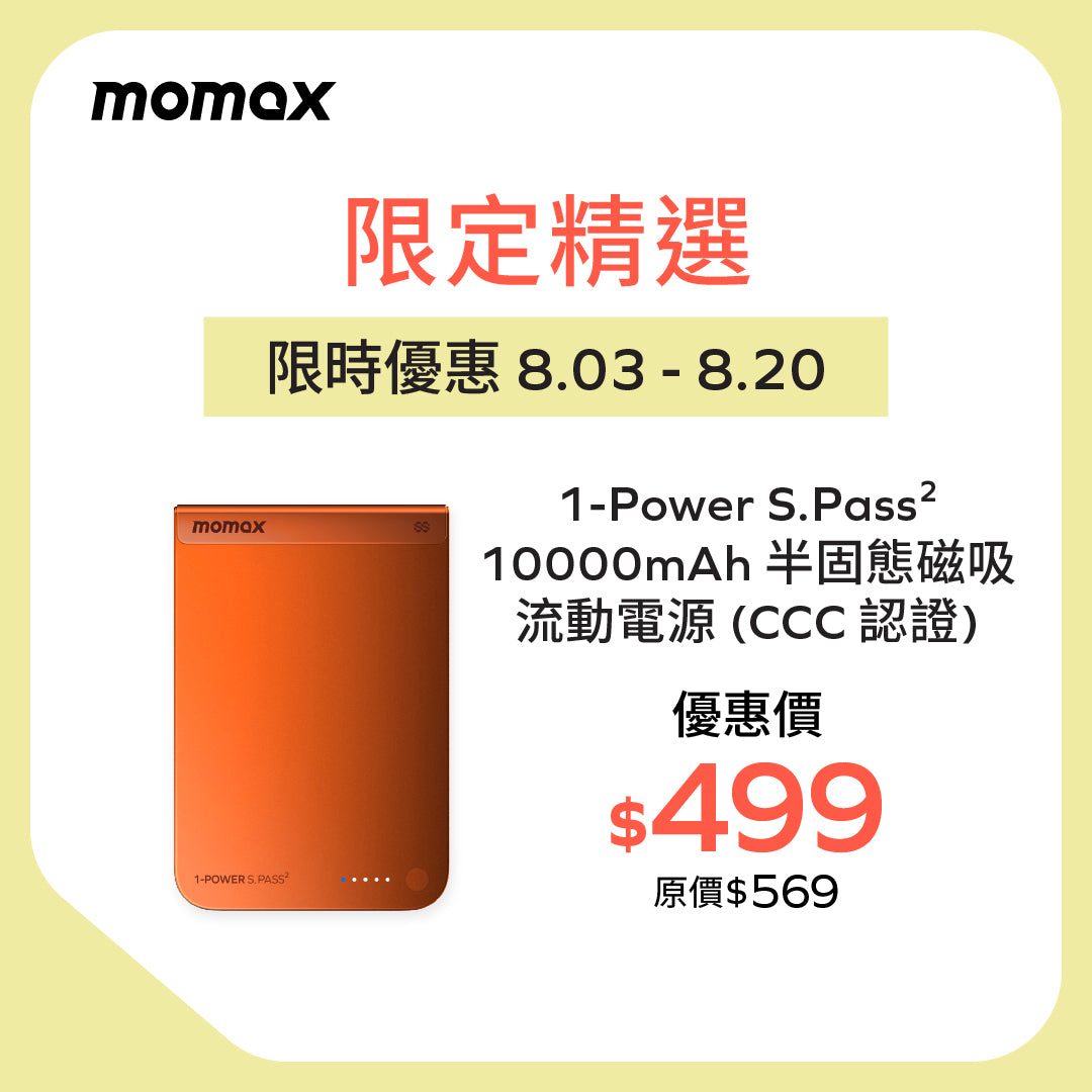  1-Power S.Pass² 10000mAh Semi SSB Magnetic Wireless Battery Pack (CCC)