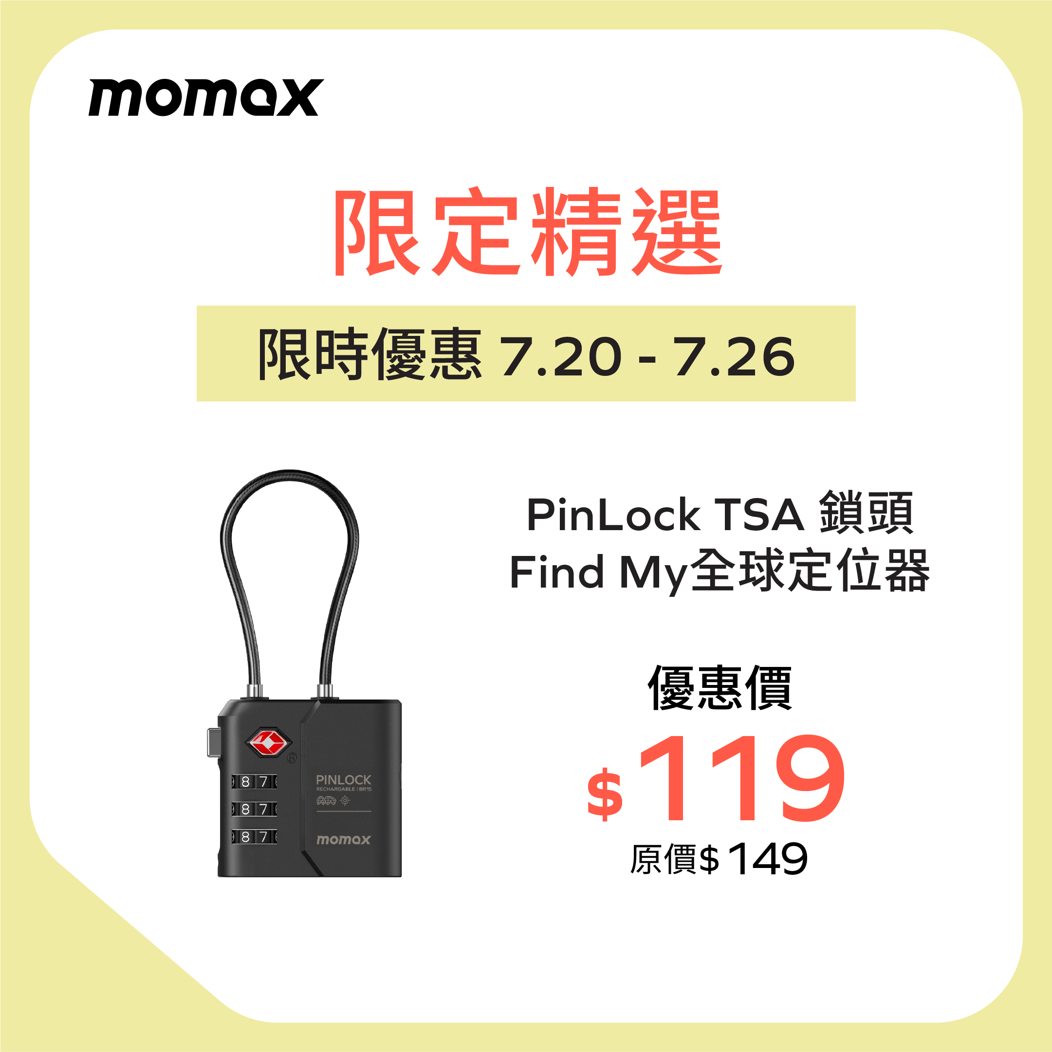 PinLock TSA 鎖頭 Find My 全球定位器