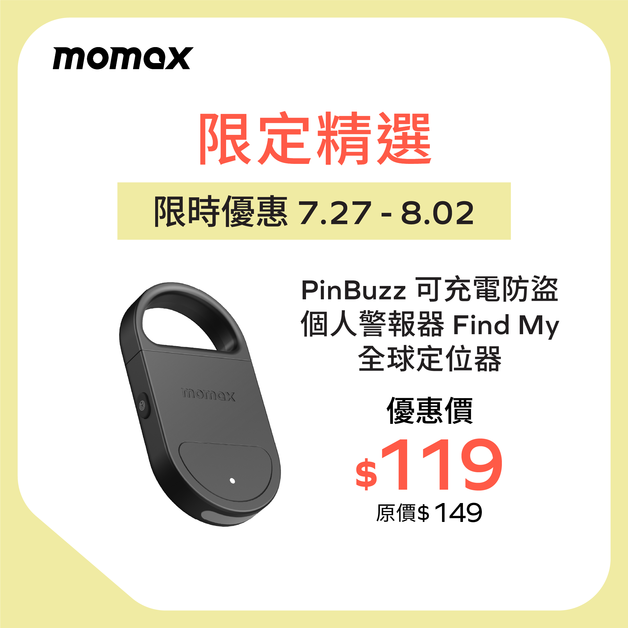 PinBuzz 可充電防盜個人警報器 Find My 全球定位器