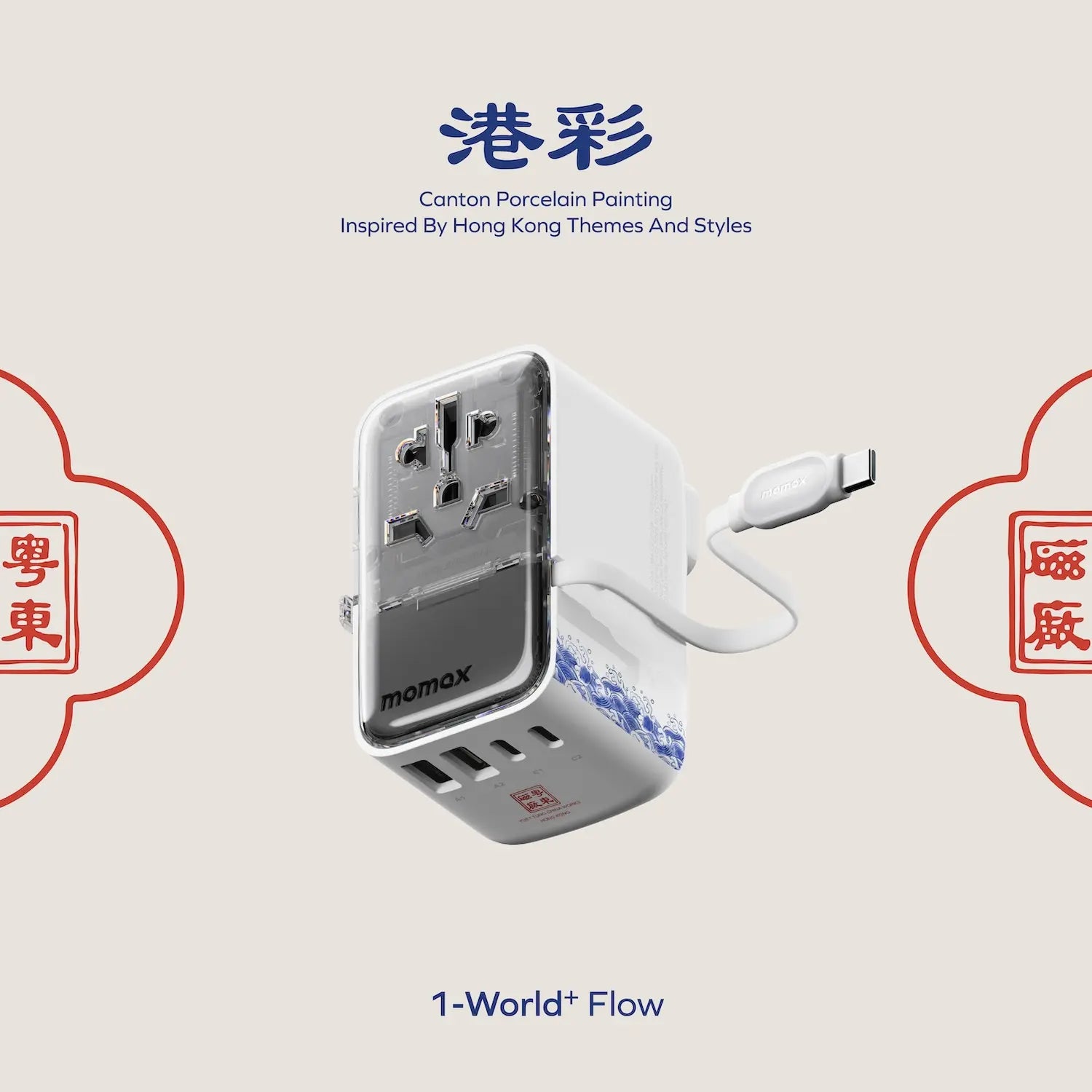 1-World+ Flow 35W 伸缩充電線旅行插座 - 粵東 [新品預售 | 預計 8 月尾登場]
