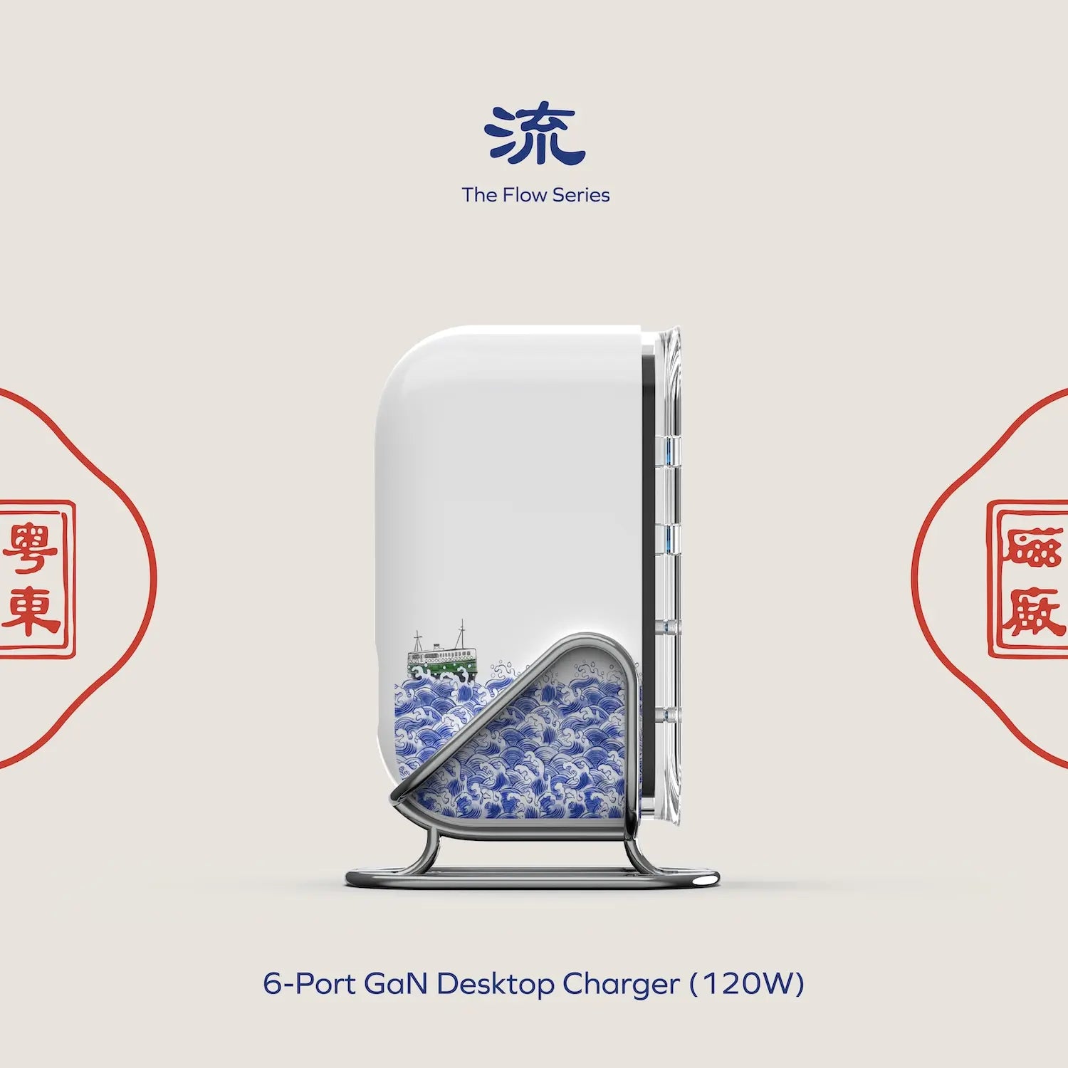 1-Charge Flow+ 120W 六輸出桌面 GaN 充電座 - 粵東 [新品預售 | 預計 8 月尾登場]