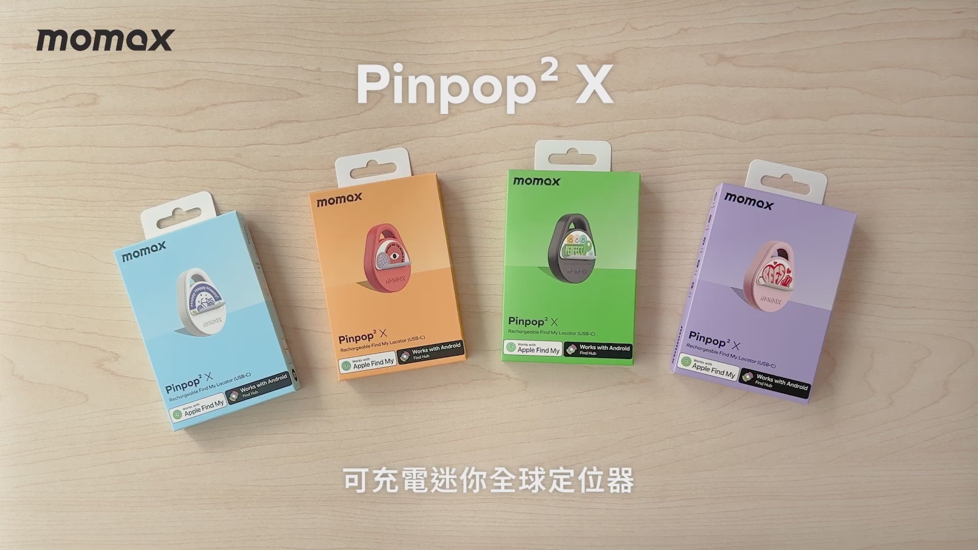 Pinpop² X 可充電迷你全球定位器